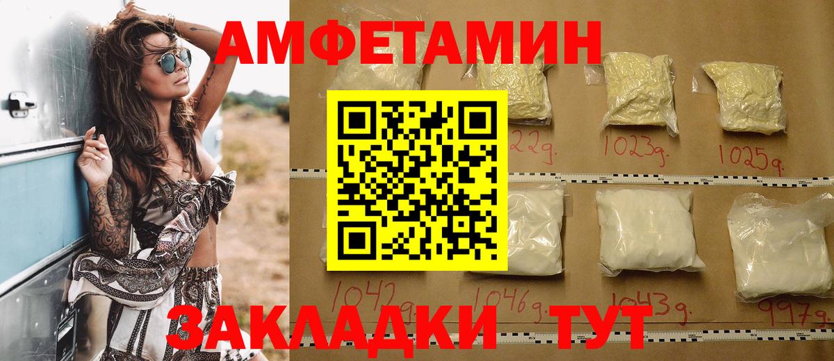 АМФ Premium Ипатово