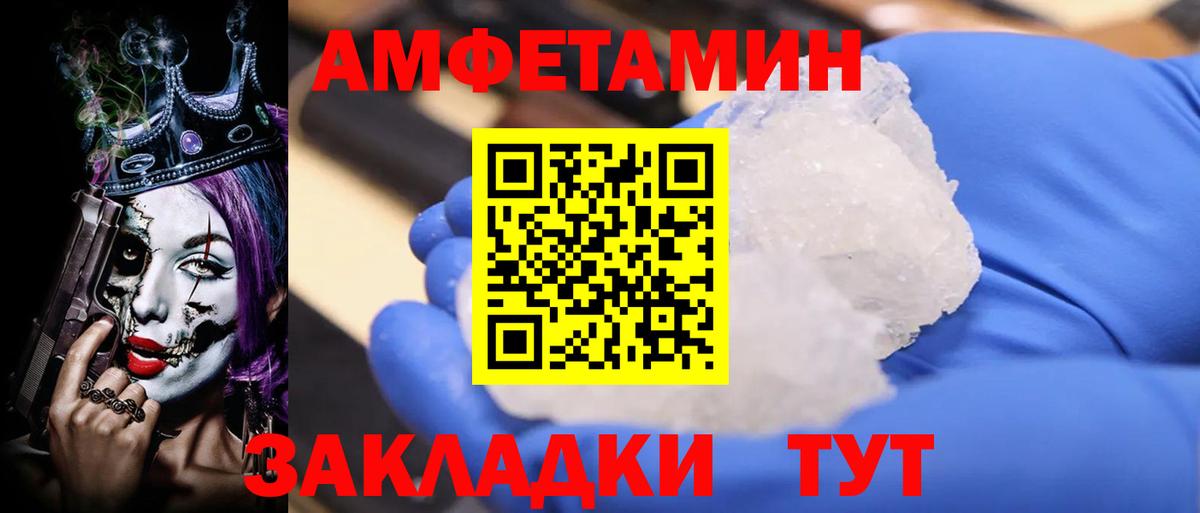 Ипатово  Амфетамин 97%  Вход с VPN 