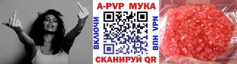 Альфа ПВП VHQ  купить наркотик  Ипатово 