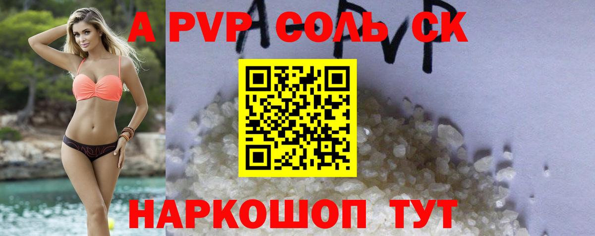 Alpha-PVP СК Ипатово