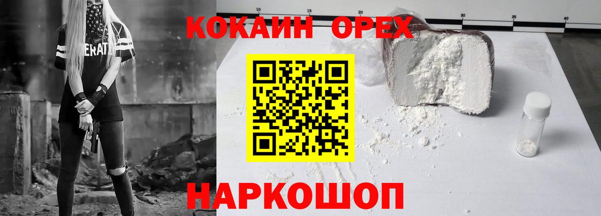 COCAIN Перу Ипатово
