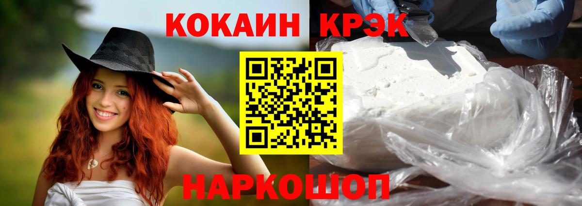КОКАИН Эквадор  Вход с VPN  КОКАИН 97%  Ипатово 