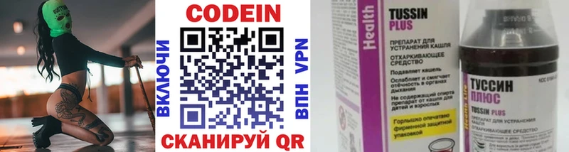 Кодеин напиток Lean (лин)  где можно купить   Ипатово 