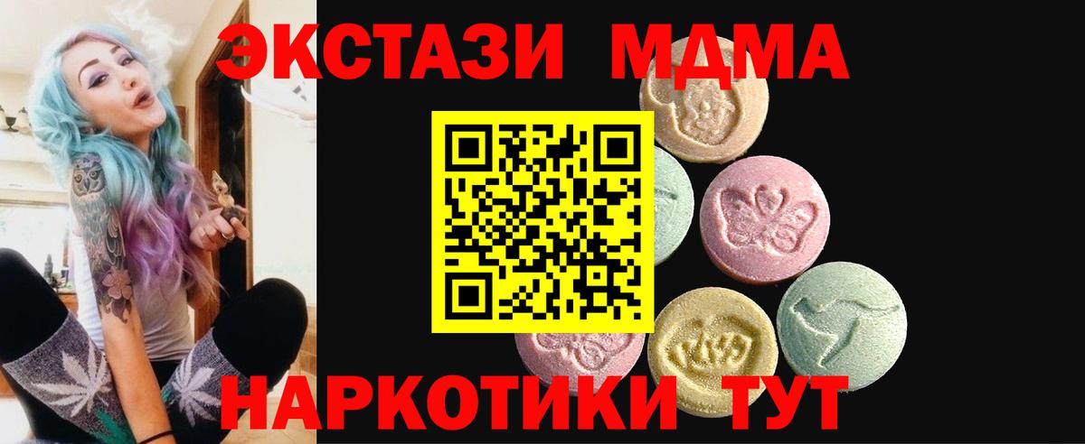 Экстази круглые Ипатово