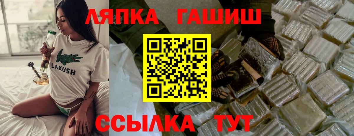 Ипатово  Гашиш ice o lator  Вход с VPN 