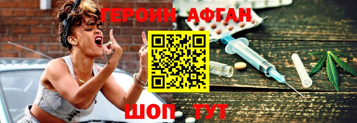Ипатово  ГЕРОИН афганец  Вход с VPN 