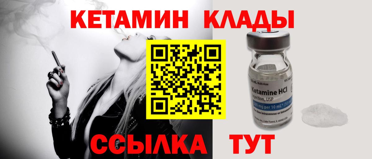КЕТАМИН VHQ  маркетплейс официальный сайт  Ипатово  Вход с VPN 