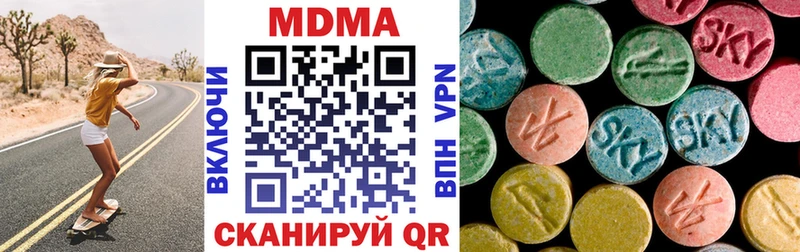 где можно купить наркотик  Ипатово  МДМА кристаллы 