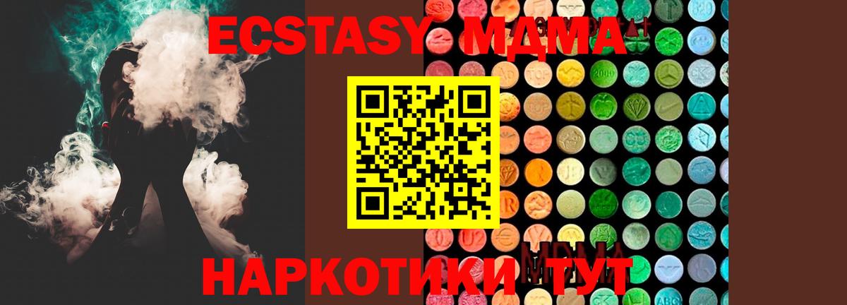 МДМА кристаллы  Вход с VPN  Ипатово  MDMA кристаллы 