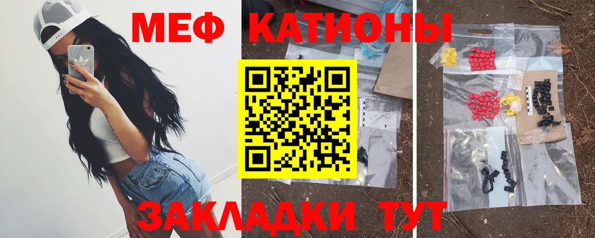 Ипатово  МЕФ  Мефедрон mephedrone  МЯУ-МЯУ  Вход с VPN  Мефедрон 4 MMC 