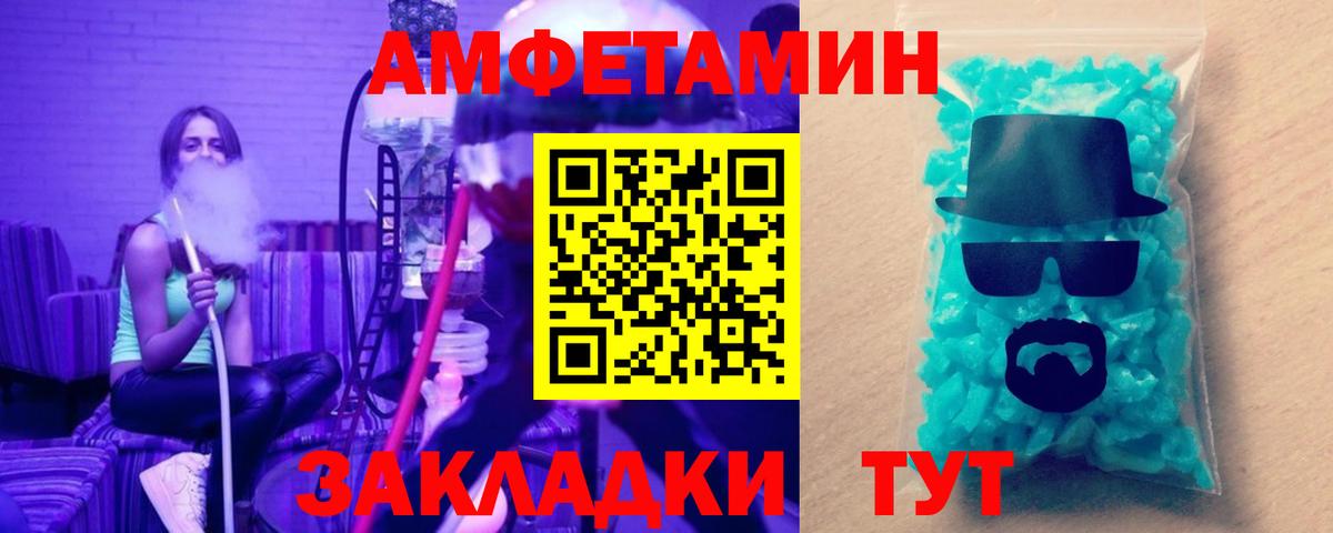 МЕТАМФЕТАМИН мет Ипатово