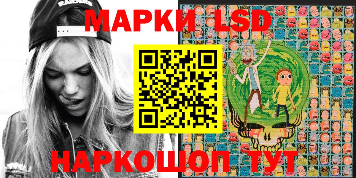 Наркотические марки 1,5мг Ипатово